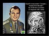 2016 год - год 55-летия полета человека в космос